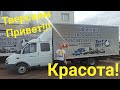 Газель Фермер 5.6 м - Что ожидал? Чего хотел и Как вышло! Удлинение Газель Нижний Новгород.