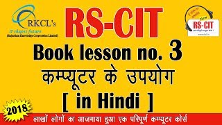 RSCIT Book lesson no.- 3 -Use of computer | RS-CIT Online Test screenshot 5