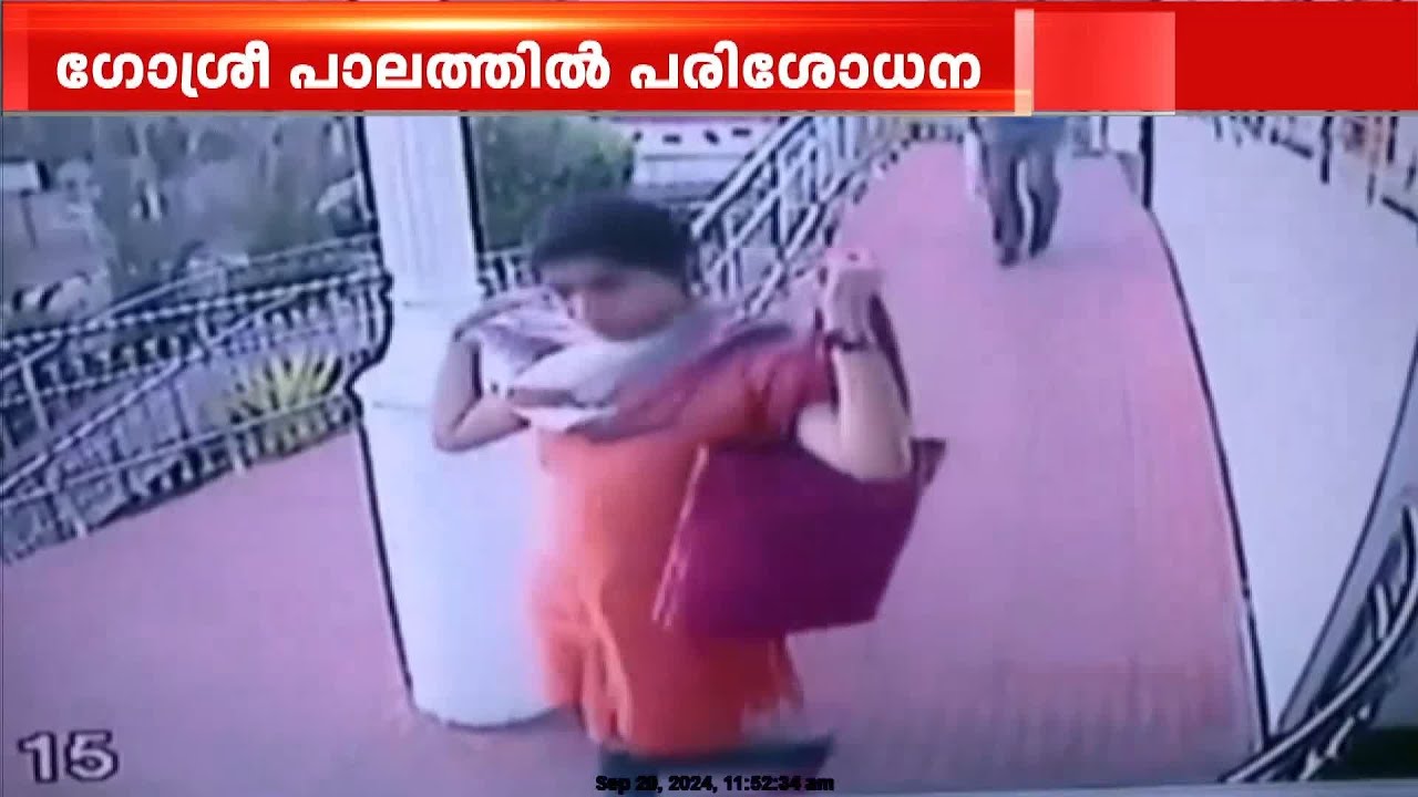 മിഷേൽ ഷാജിയുടെ ദുരൂഹമരണത്തിൽ ഡയാറ്റം ടെസ്റ്റ് നടത്തുന്നു | Mishel Shaji Case