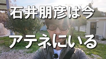 アテネで考える写真と色彩