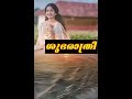 Evergreen hit song Malayalam | Innenikku pottukuthan Mp3 Song