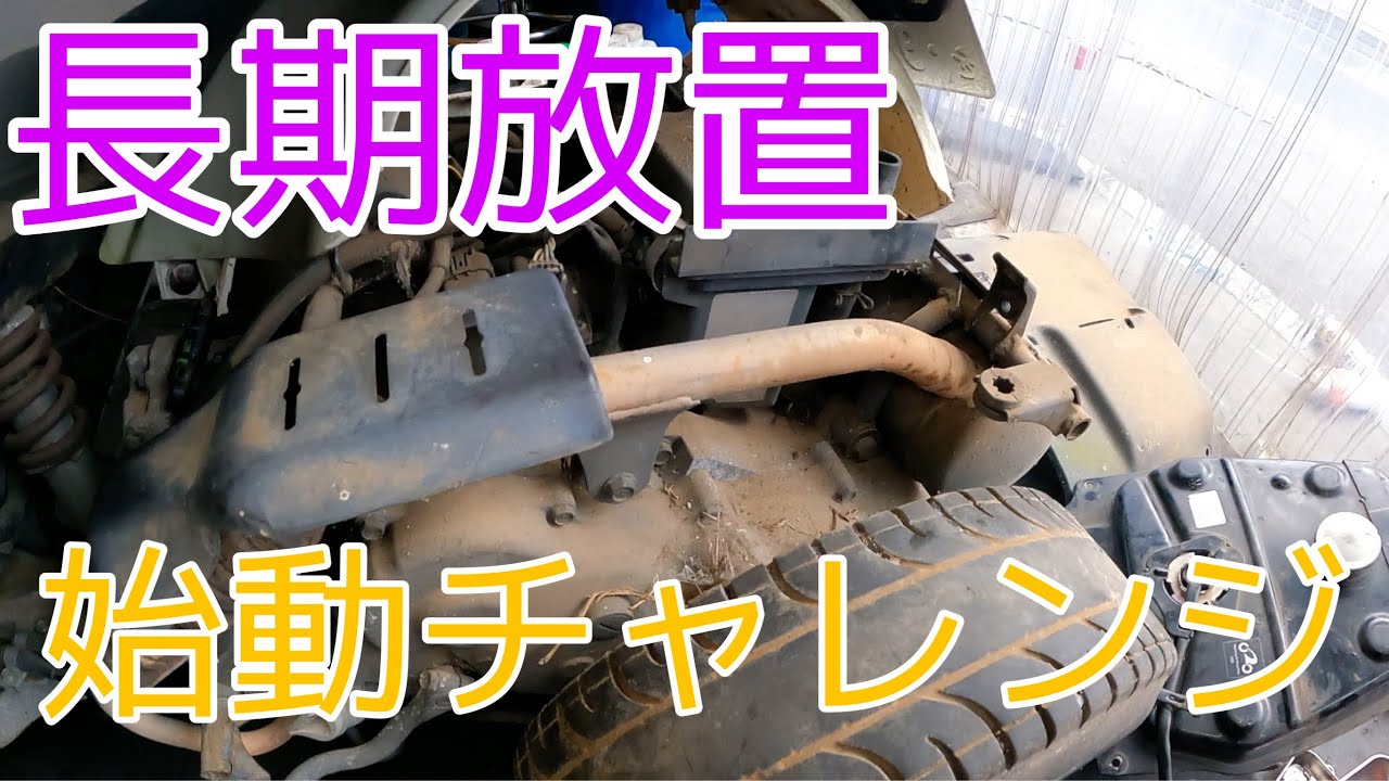 長期放置の4サイクルのジャイロキャノピーのエンジンがかからない