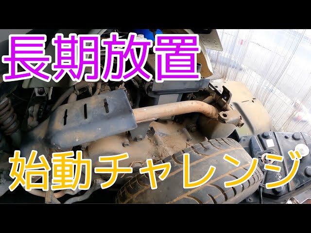 長期放置の4サイクルのジャイロキャノピーのエンジンがかからない