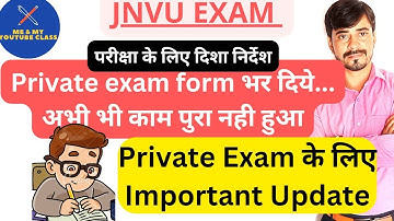 JNVU Private EXAM:दिशा निर्देश, Update परीक्षा फॉर्म से लेकर परीक्षा तक... जान लो