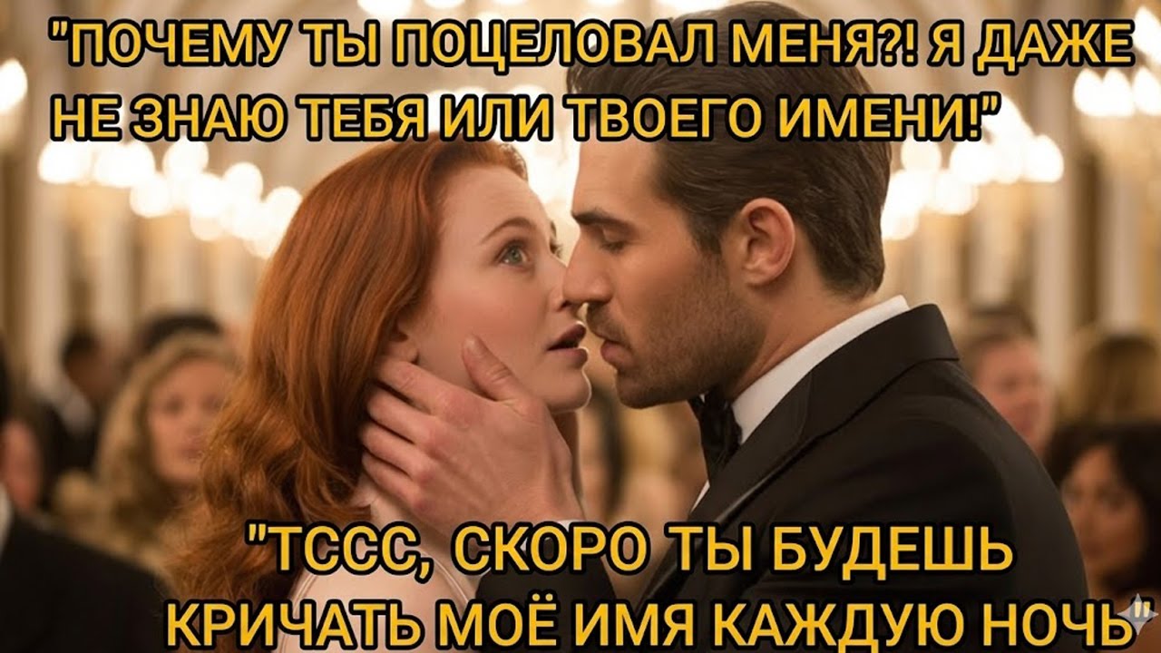 Её заставили выйти замуж за холодного миллионера она и представить не могла что забеременеет от него