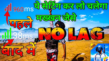Fix High Ping Problem In PUBG Mobile Lite | How to Solve Lag Problem in PUBG Mobile Lite 2020||