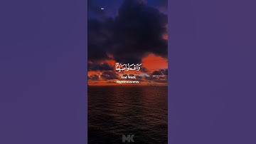 يا أيها الرسل كلوا من الطيبات واعملوا صالحا || بصوت القارئ عبدالرحمن مسعد #ذكر #holy_quran512