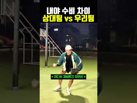 <strong>내야</strong> <strong>수비</strong> 차이 상대팀 VS 우리팀 #야구