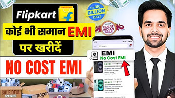 Flipkart Se EMI Pe Phone Kaise Buy Kare - Flipkart Debit Card EMI 2025 - Debit Card EMI on Flipkart