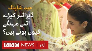 Eid Shopping: Why are designer clothes so expensive? - BBC URDU