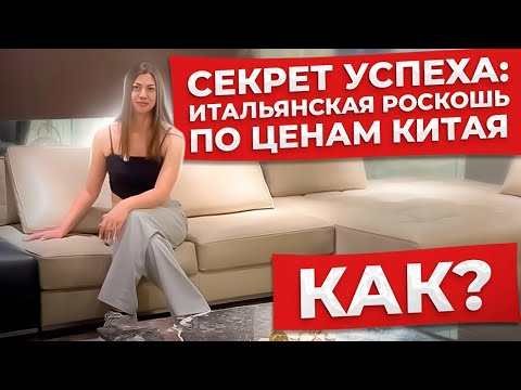 Мебельный тур в Китай: выбираем мебель для интерьера