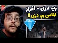 ری اکشن به موزیک ویدیو الماس از افراز AFRAZ ALMAS رپ دری ری اکشن به موزیک ویدیو الماس از افراز AFRAZ ALMAS رپ دری