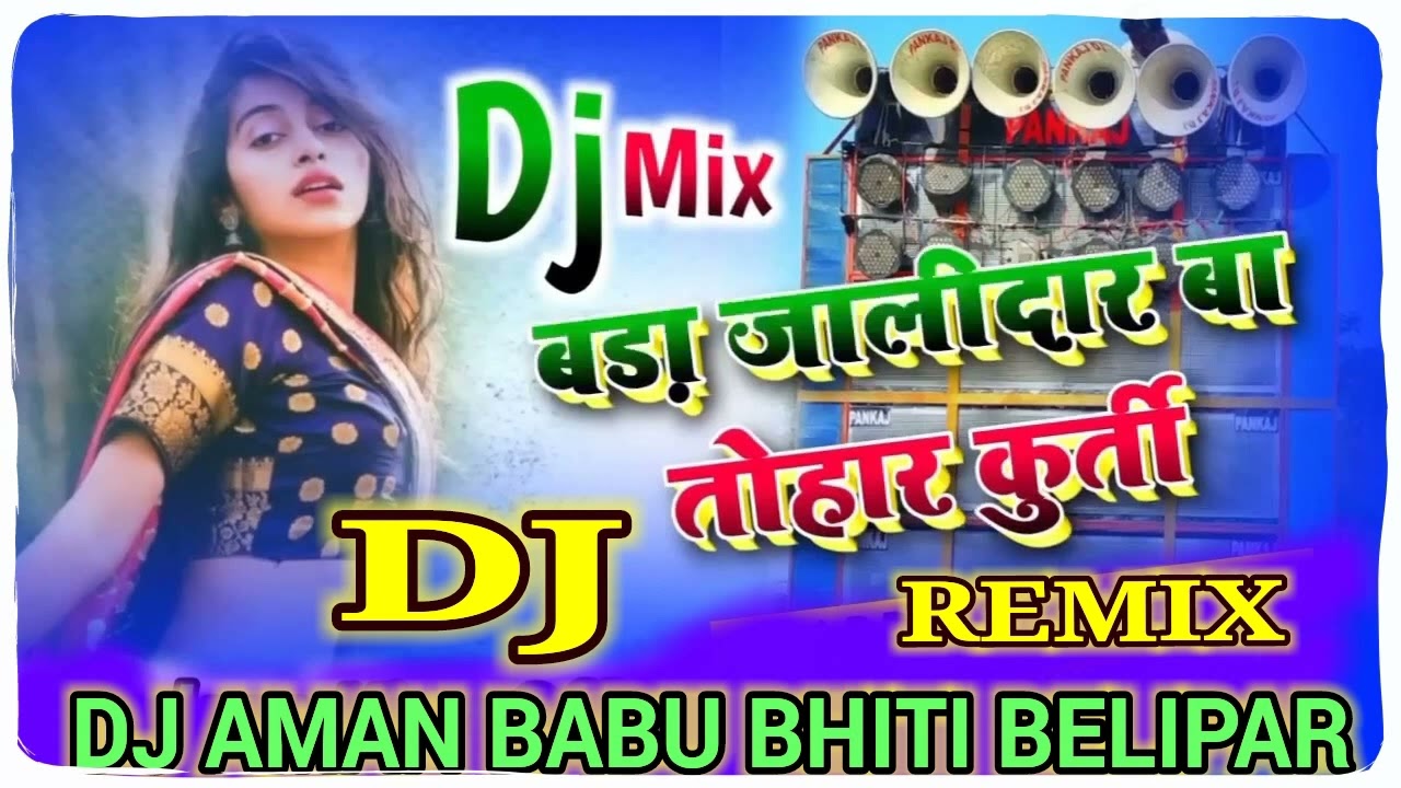 Dj_Remix Bada Jalidar Ba Tohar Kurti #Pawan_Singh Dj Song 2024 Full Dholki  Vibration Dialogue Mix - YouTube