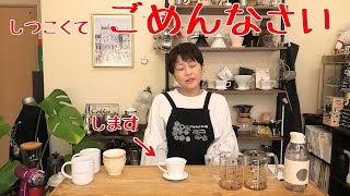 またまたウエーブドリッパーを・・・カフェラーノまで【コーヒー】