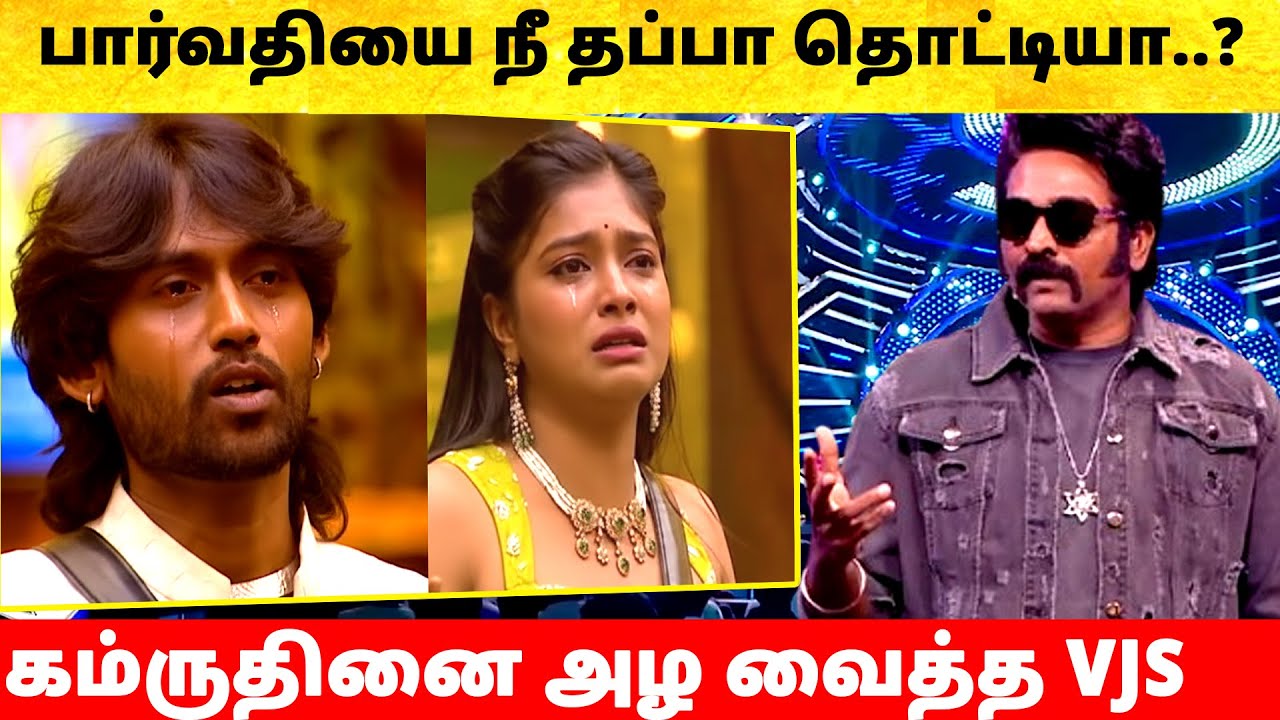 Bigg Boss Tamil Season 9 | 27th December 2025 – Promo 5 | Vijay Sethupathi angry on Kamrudin Paaru