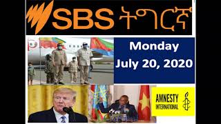 SBS Tigrigna News July 20, 2020|SBS Tigrinya