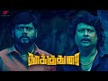 Thookudurai movie scenes  ghosts thwart the gang from seizing precious treasure  yogi babu  ineya