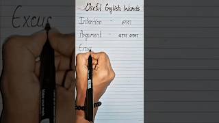Usefull English Words with Hindi Meaning 📚 || #english #education #meanings