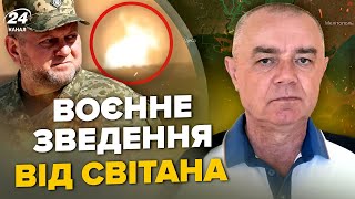 🤯СВИТАН: Срочно! ЗАЛУЖНЫЙ определился с БУДУЩИМ / На РФ жесть! Завод Искандеров СГОРЕЛ ДОТЛА