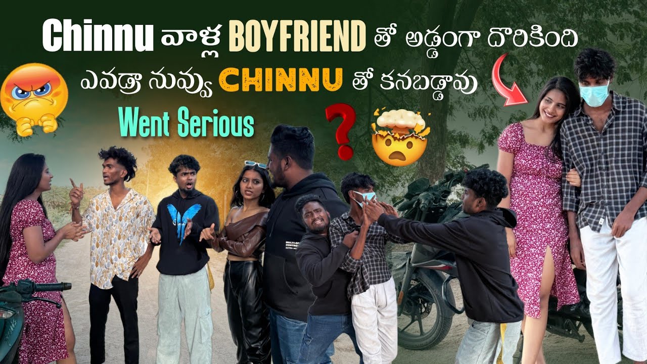 Chinnu వాళ్ల Boyfriend తో అడ్డంగా దొరికింది||mrajayofficial||ఎవడ్రా నువ్వు Chinnu తో కనబడ్డావు Wen