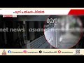 കൊച്ചിയിൽ പെൺകുട്ടികളെ ക്രൂരമായി മർദിച്ച സംഭവം; മൂന്ന് പേർ പിടിയിൽ | Kochi