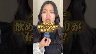 検証今夜必ず出会えるアプリ使ってみた