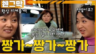 웬만해선 그들을 막을 수 없다/기타 에피소드 - 나무위키