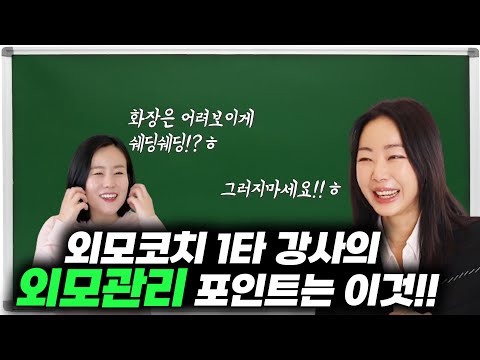 성형보다 10배 더 강력한 외모변화법이 있다! 💸 단돈 1원도 안들이고 당장 매력적으로 보이는 방법