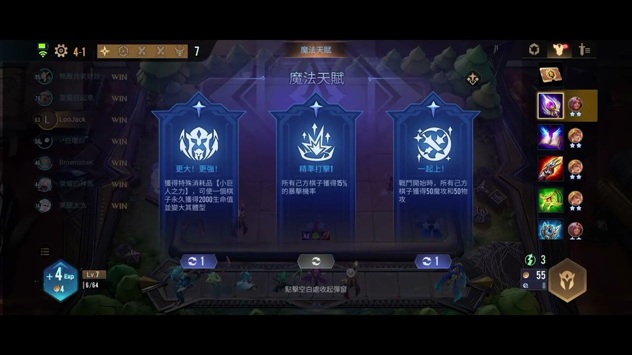 傳說對決魔法棋｜高端場游戲全記錄，由第一回合到最後回合未刪減完整版