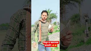 Mithun Chakraborty dialogue #mithun_chakraborty_best_dialogue #mithunchakraborty #dialogue #status