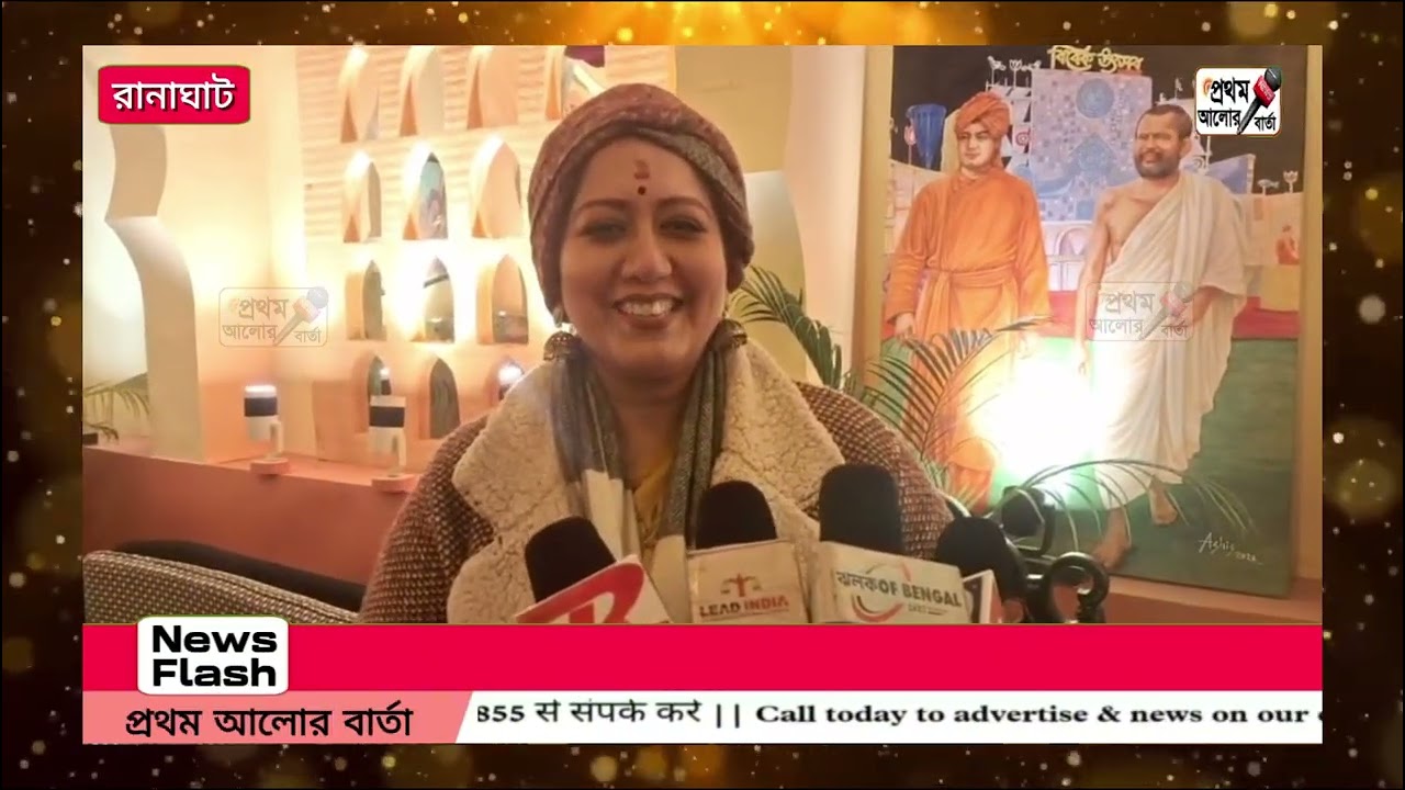 রানাঘাট বিবেক উৎসবে সঙ্গীত পরিবেশন করলেন জয়তী চক্রবর্তী | 