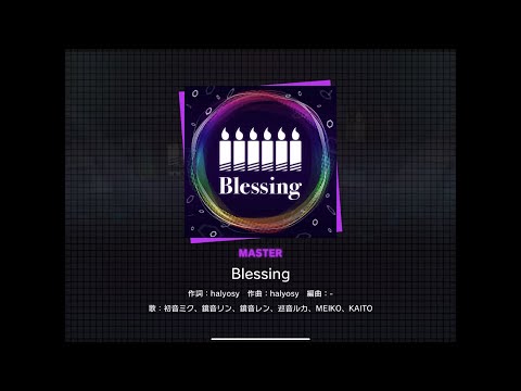 【プロセカ】Blessing [MASTER 27]【譜面確認用 / AUTO】【プロジェクトセカイ カラフルステージ! feat. 初音ミク】