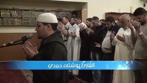 دعاء القنوت - 9 رمضان 1438 هـ I القارئ بوشتى حمدي