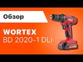 Дрель-шуруповерт аккумуляторная WORTEX BD 2020-1 DLI