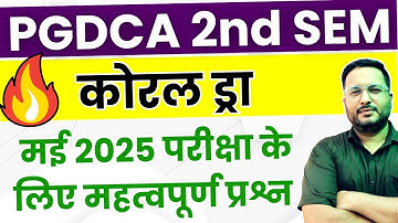 📚PGDCA 2nd SEM COREL DRAW IMP QUESTION FOR MAY 2025 EXAM | #dca #pgdca #tomarsir