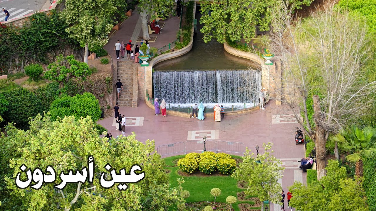 عين اسردون بني ملال في فصل الربيع جولة بالمنتجع السياحي وسط طبيعة ساحرة AIN ASRDOUNE