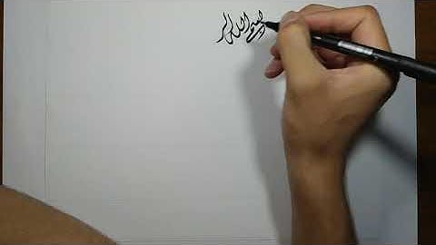 سورة النَّاس