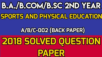 2018 SOLVED QUESTION PAPER ||B.A./B.Sc/B.Com 2nd year || SPORTS AND PHYSICAL EDUCATION ||