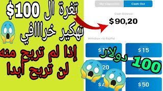 Appolo - ثغرة المئة دولار في تطبيق ClipClaps