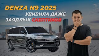 видео: Denza N9 2025 — флагман BYD, который ломает стереотипы картинка: Denza N9 2025 — флагман BYD, который ломает стереотипы