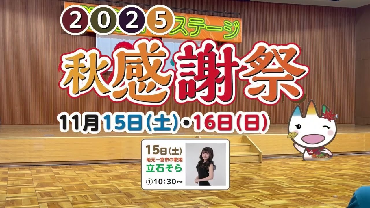 「異邦人」歌：立石そら　