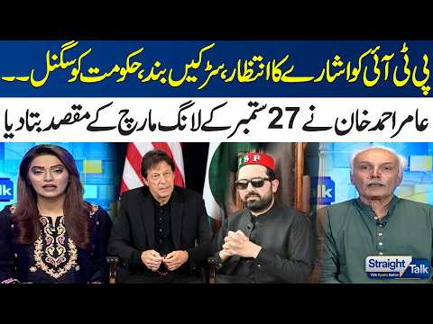 PTI Awaits Signal | Govt Warned | What Is the Purpose of Sept 27 Long March? | Aamer Ahmed Khan