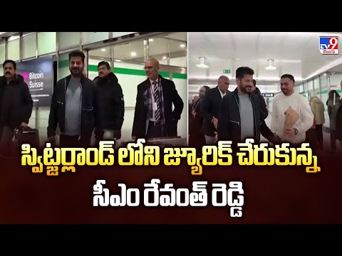 CM Revanth Reddy Davos Tour : స్విట్జర్లాండ్ లోని జ్యూరిక్ చేరుకున్న సీఎం రేవంత్ రెడ్డి - TV9 - TV9