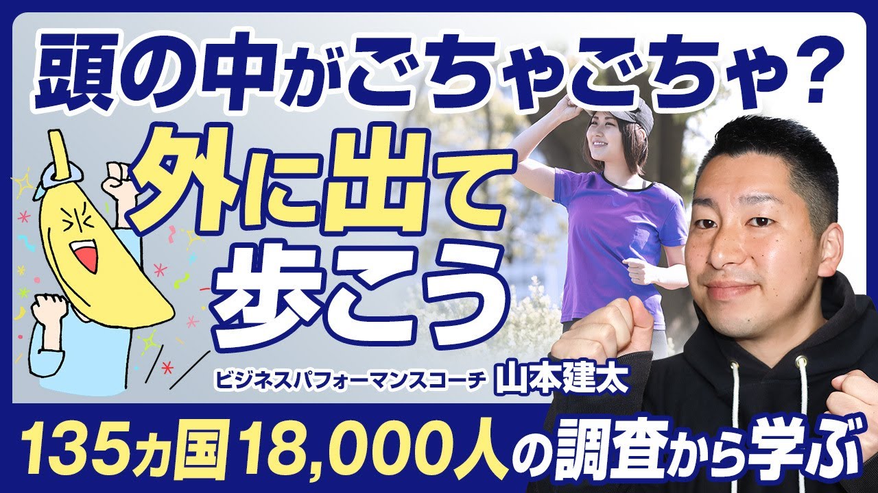 【3分で解説】思考を整理する方法/世界的ベストセラーから学ぶ