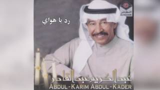 Rid Ya Haway عبدالكريم عبدالقادر- رد يا هواي