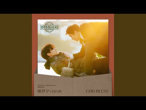 GOD BLESS (Instrumental) thumbnail