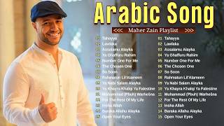 Download Lagu Maher Zain Full Album 2026 🎶 Top Arabic Songs 2026 ✨ أغاني ماهر زين التي يجب عليك الاستماع إليها MP3