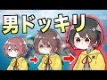かあいいちゃん男ドッキリがリアルすぎたwwwwwww【フォートナイト】