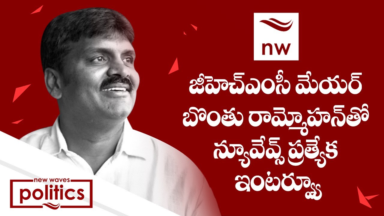 GHMC Mayor Bonthu Rammohan Exclusive Interview | Meet The Leader | New Waves
