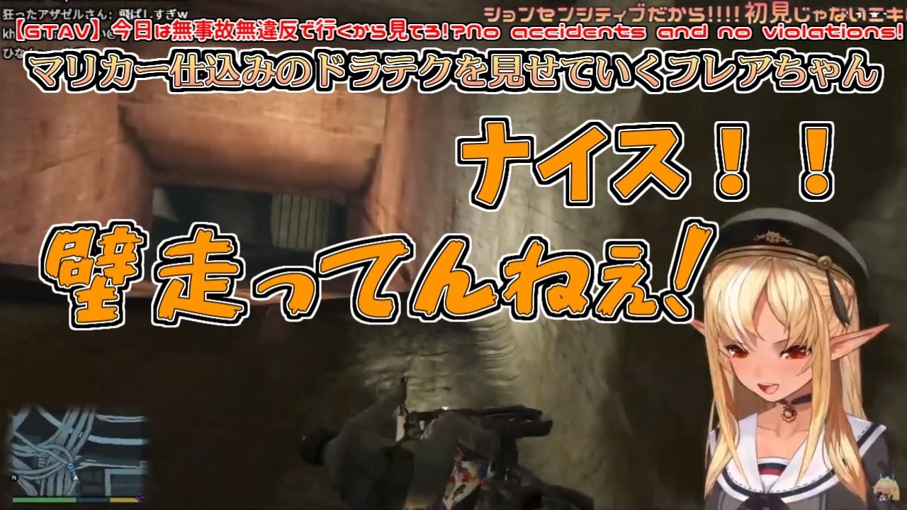 【GTAV】マリカー仕込みのドラテクを見せていくフレアちゃん【不知火フレア】
